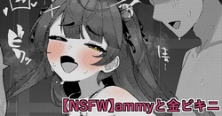 [ventoo7] 【NSFW】ammyと金ビキニ