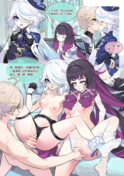 [Xinliu Asato] The Lighting Technician’s Behind-the-Scenes Work (Genshin Impact) [Chinese, English] 作品封面