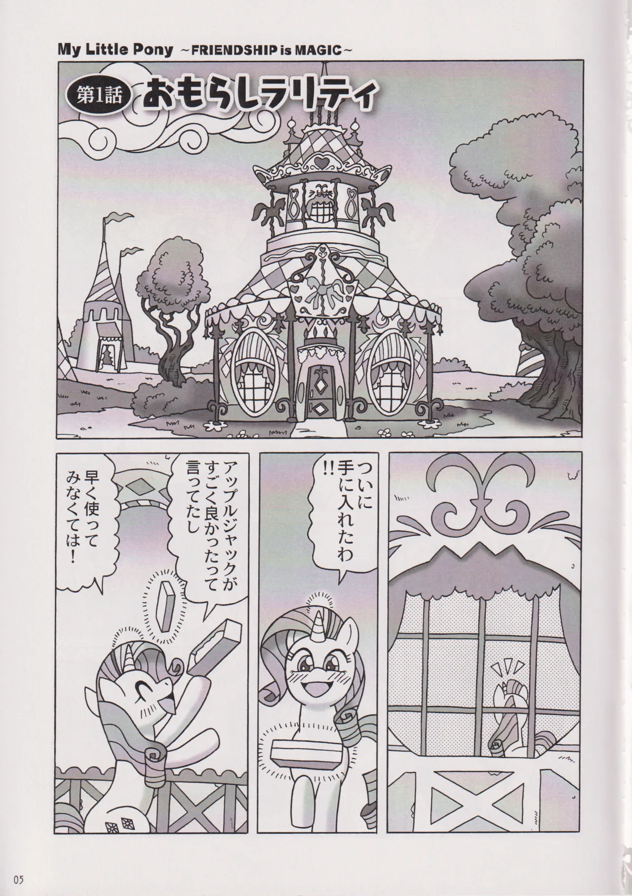 ページ画像