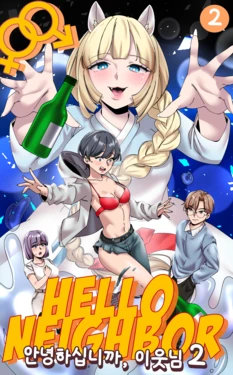 [MeowWithMe] Hello, Neighbor 2 作品封面