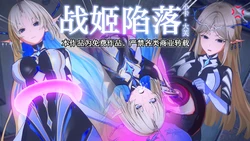 [FEI] 战姬陷落 01-03