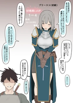 [Psst] 女冒険者を喰いまくる話 プリースト ６P