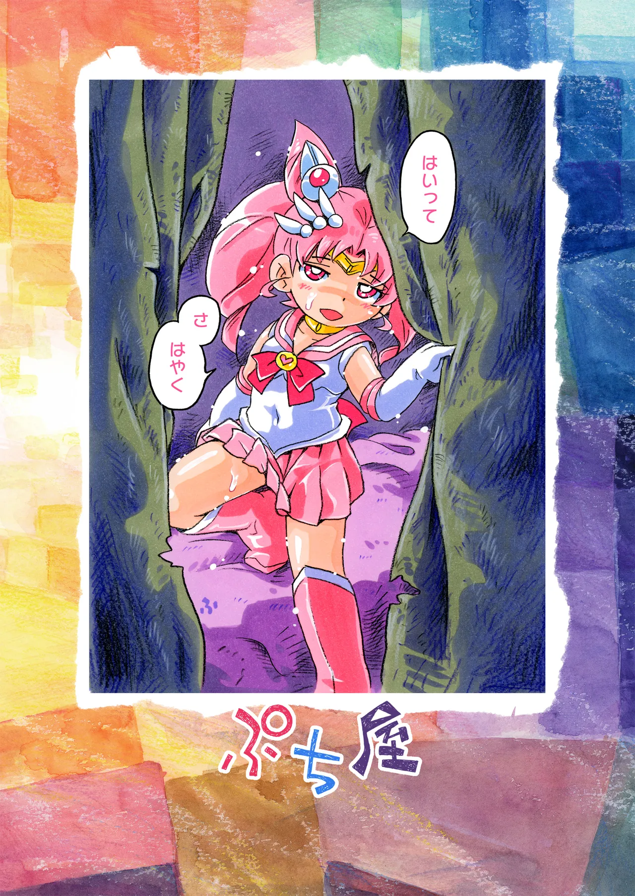 ページ画像