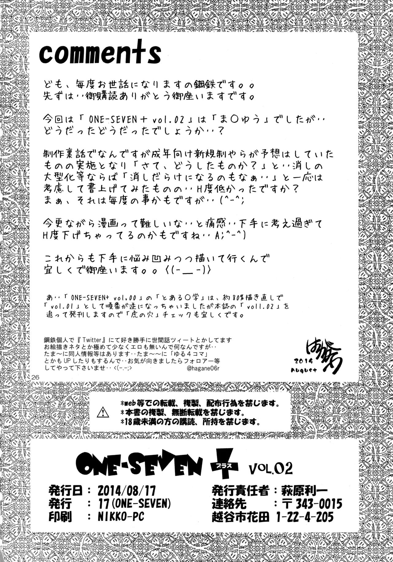 ページ画像
