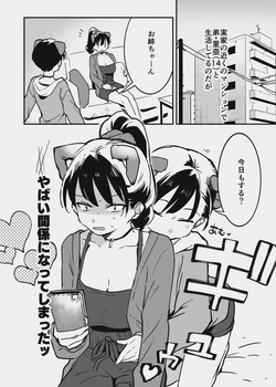 [似せ] あまあま漫画 作品封面