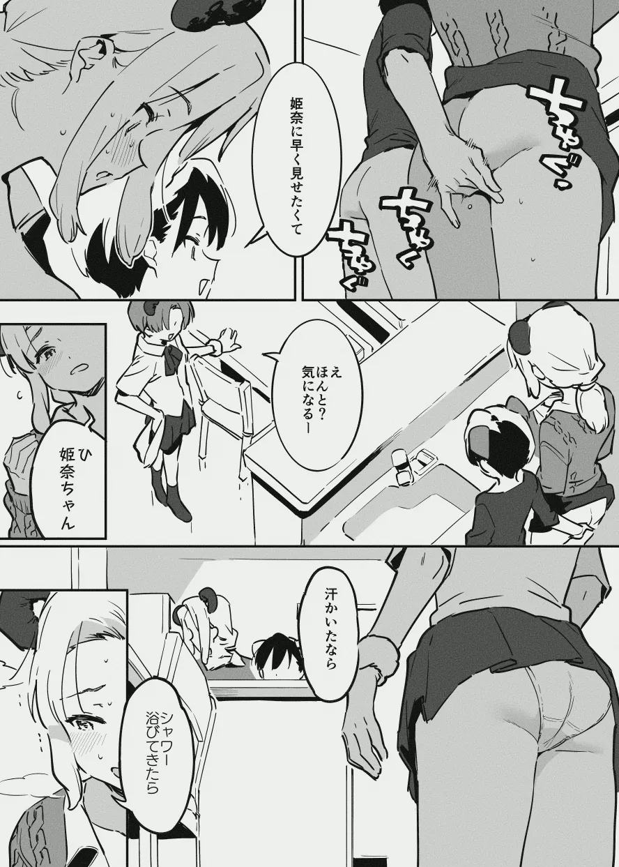 ページ画像