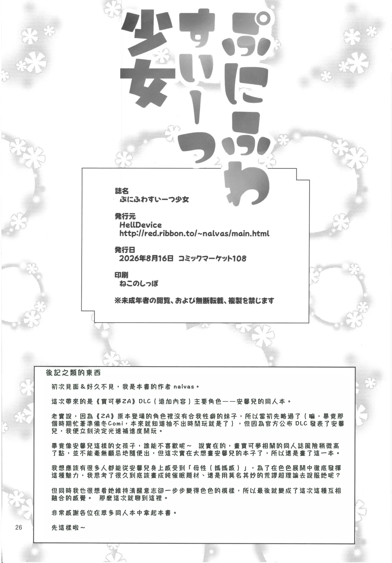 ページ画像