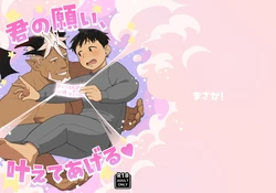 【まさか!】君の願い、叶えてあげる｜我来帮你、实现你的愿望【chinese】 作品封面
