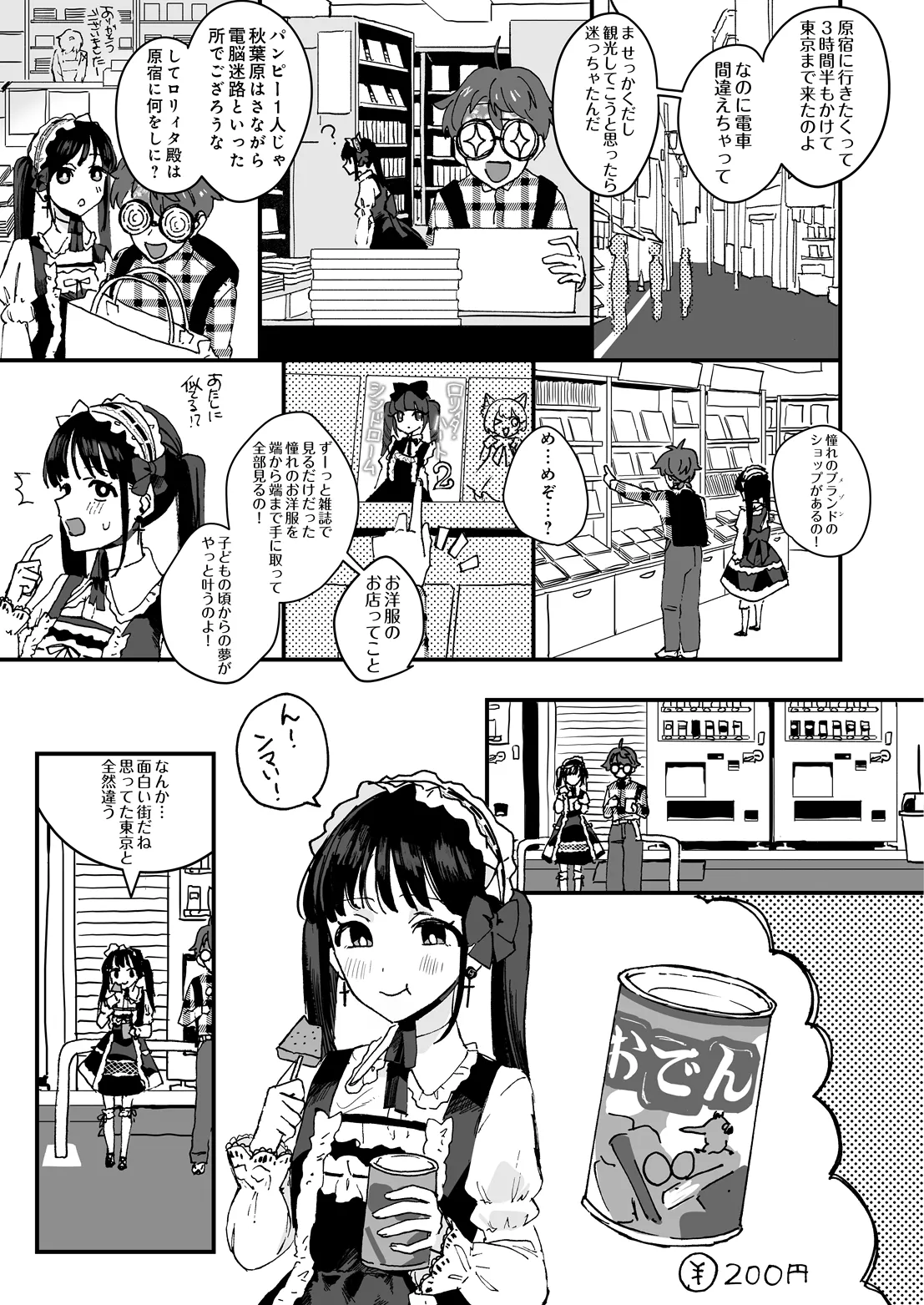 ページ画像