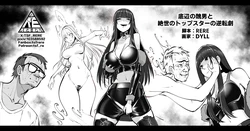 [RERE] 底辺の醜男と絶世のトップスターの逆転劇 作品封面