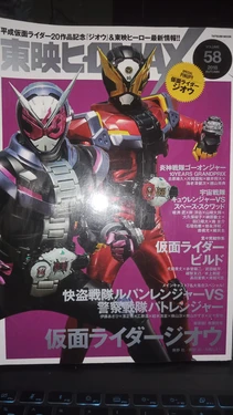 Toei Max Vol 56