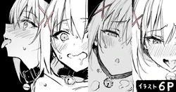 [HAONI] ... (この素晴らしい世界に祝福を!) 作品封面