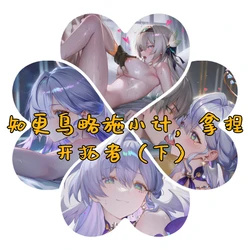[萧肾氪] 知更鸟略施小计，攻略开拓小楚南 [AI Generated] 作品封面