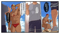 [もっちょ]悪い大人にマッサージされるライフセーバー[廉价汉化组] 作品封面