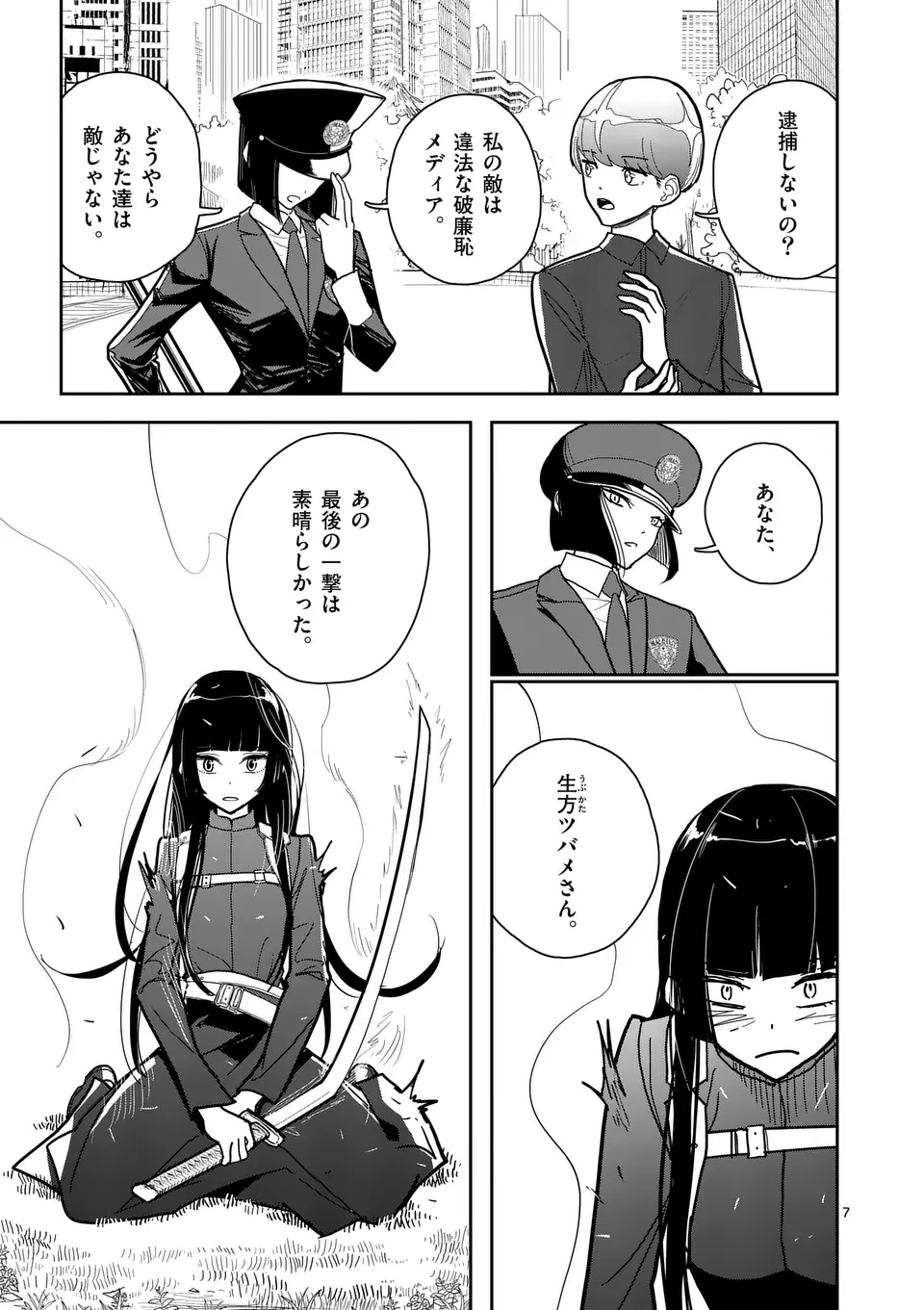 ページ画像