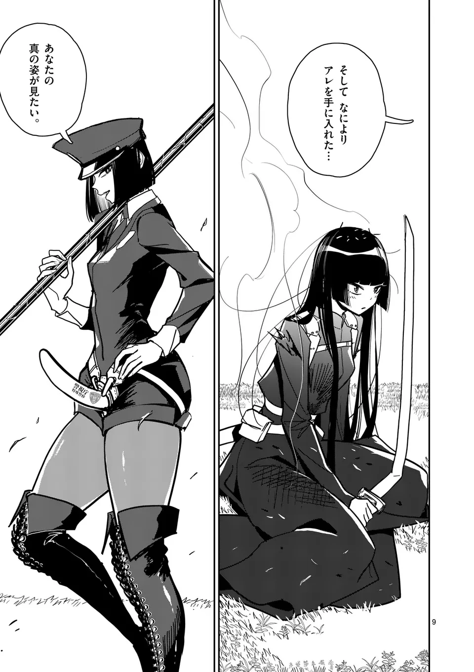 ページ画像