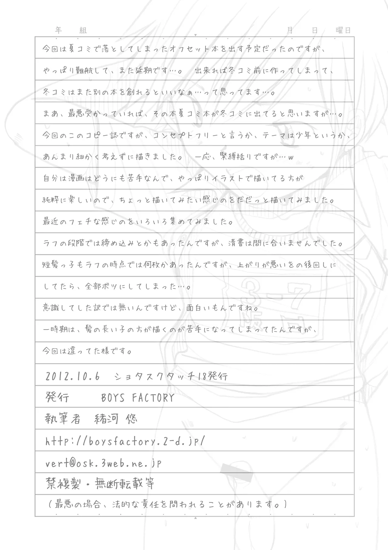 ページ画像