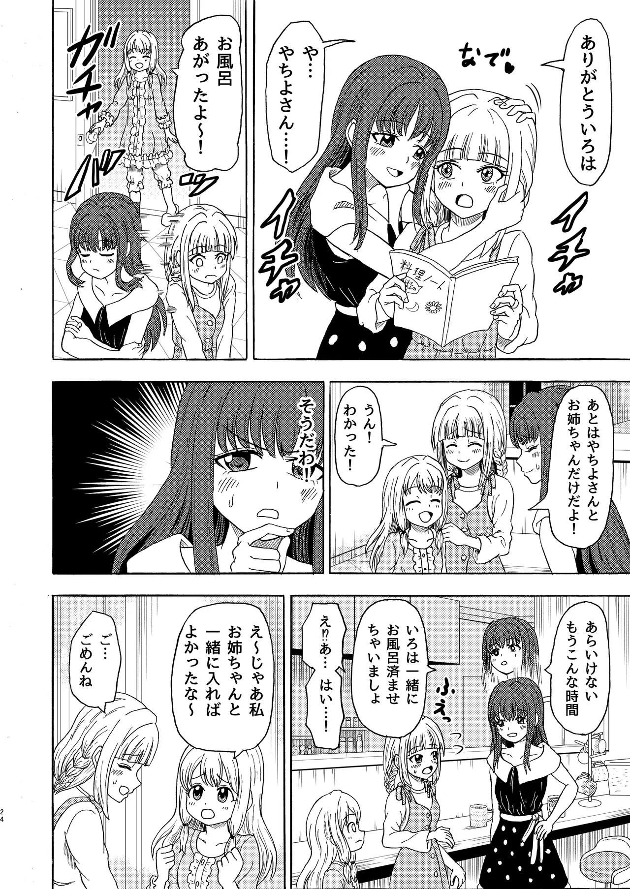 ページ画像