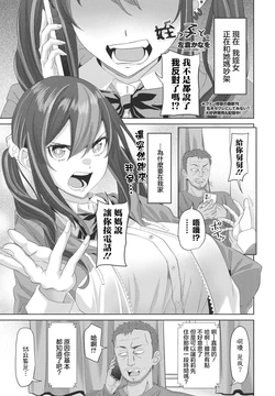 [左倉かなを] 姪っ子と