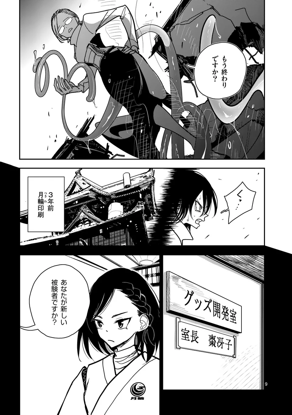 ページ画像