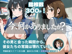 Heizendou ima nanika arimasitaka [AI Generated]