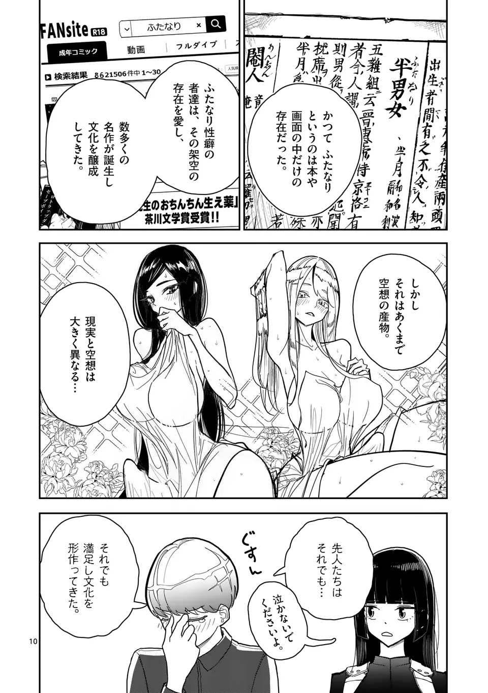 ページ画像