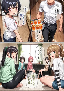 Parthenon no utage imouto no class no sinntaikennsa [AI Generated]