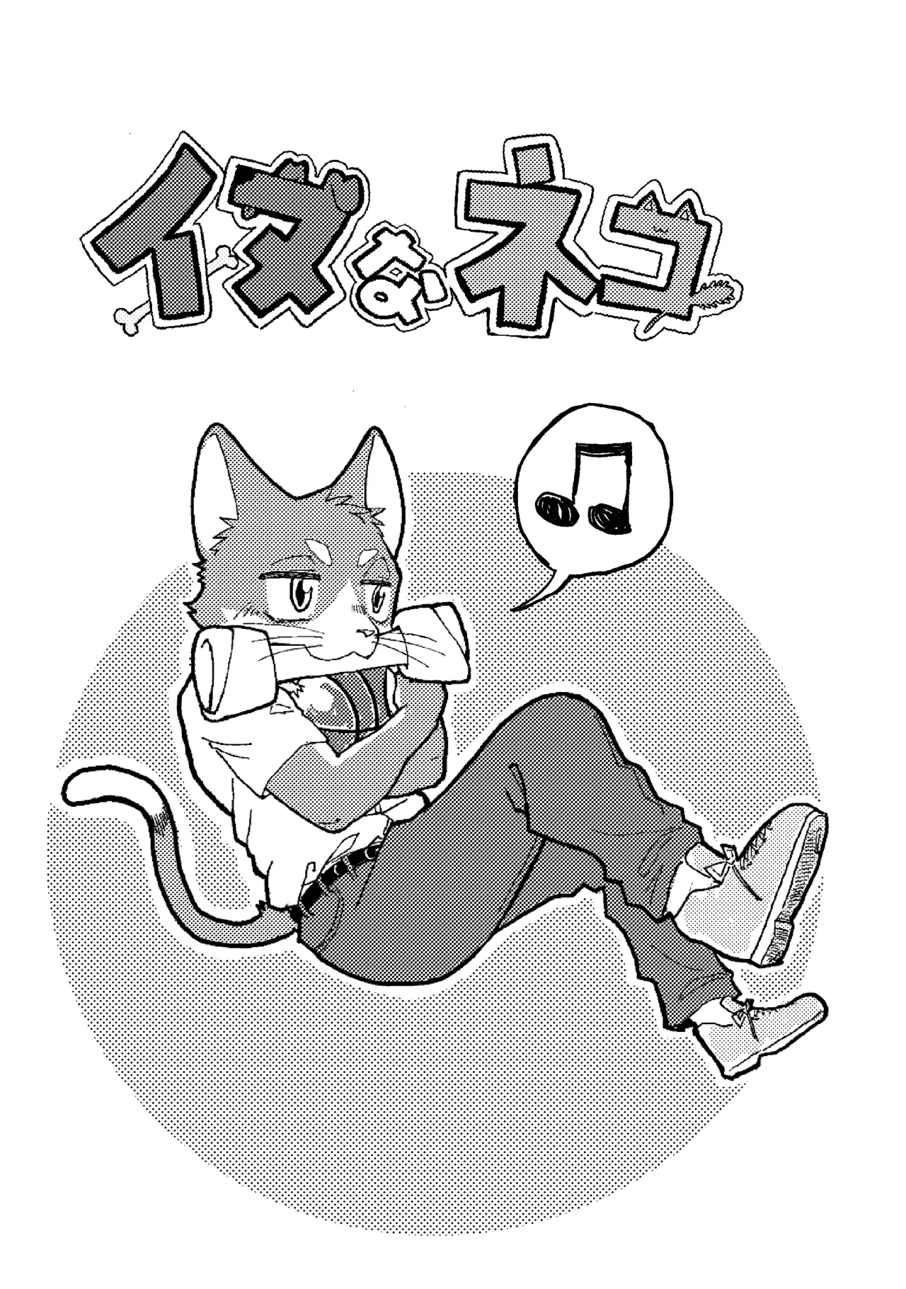 ページ画像