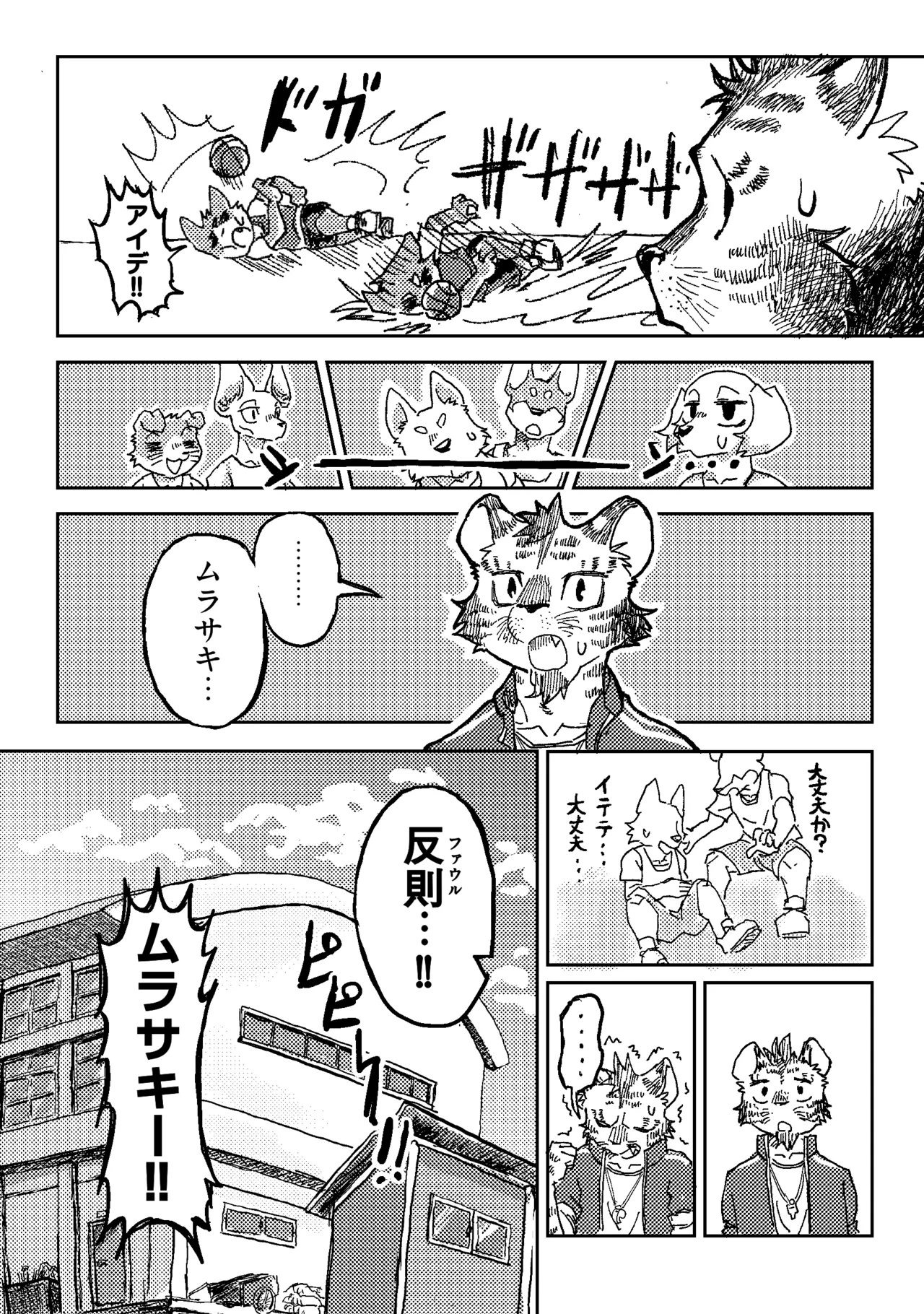 ページ画像
