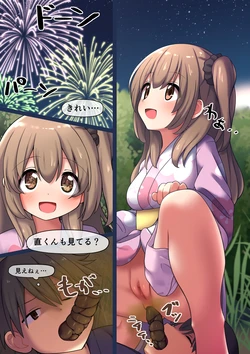 [ばち] 2人きりで花火を見ながら… 作品封面