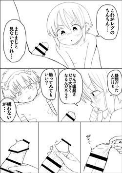 [Nwo3] Riko ga Regu no Asadachi o Shori Shite Ageru (Made in Abyss)