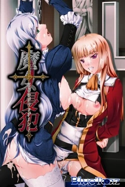 [Blue Topaz] Majo Shinpan -Injoku no Judgment-