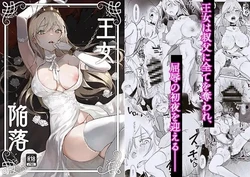 [Yoshida Killy] Oujo Kanraku [Chinese] [RX] [Digital] 作品封面