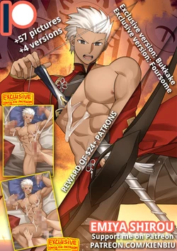 [Kien-Biu] 72 Emiya Shirou [Anaconda] 作品封面