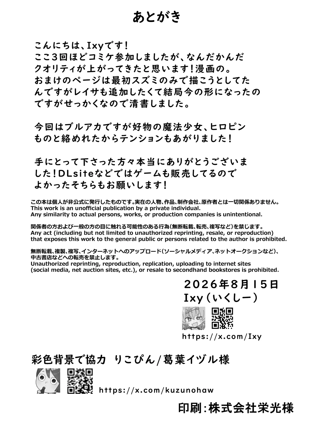 ページ画像