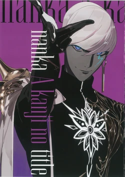 (C108) [Hyper Sonic Soul (pako)] nanka A kanji no title (Fate/Grand Order) 作品封面
