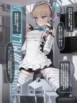 [桃乃きのこ] 飛鳥馬トキ - 羞恥耐久訓練 (ブルーアーカイブ) 作品封面