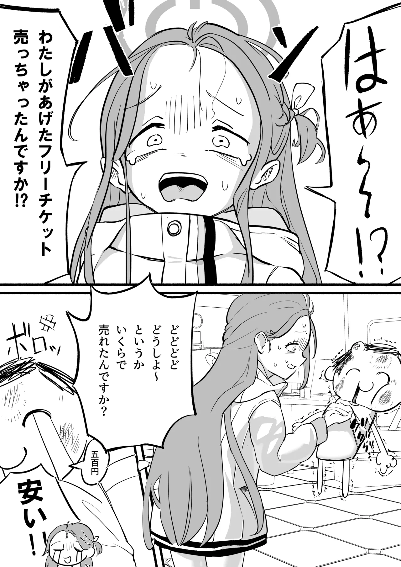 ページ画像