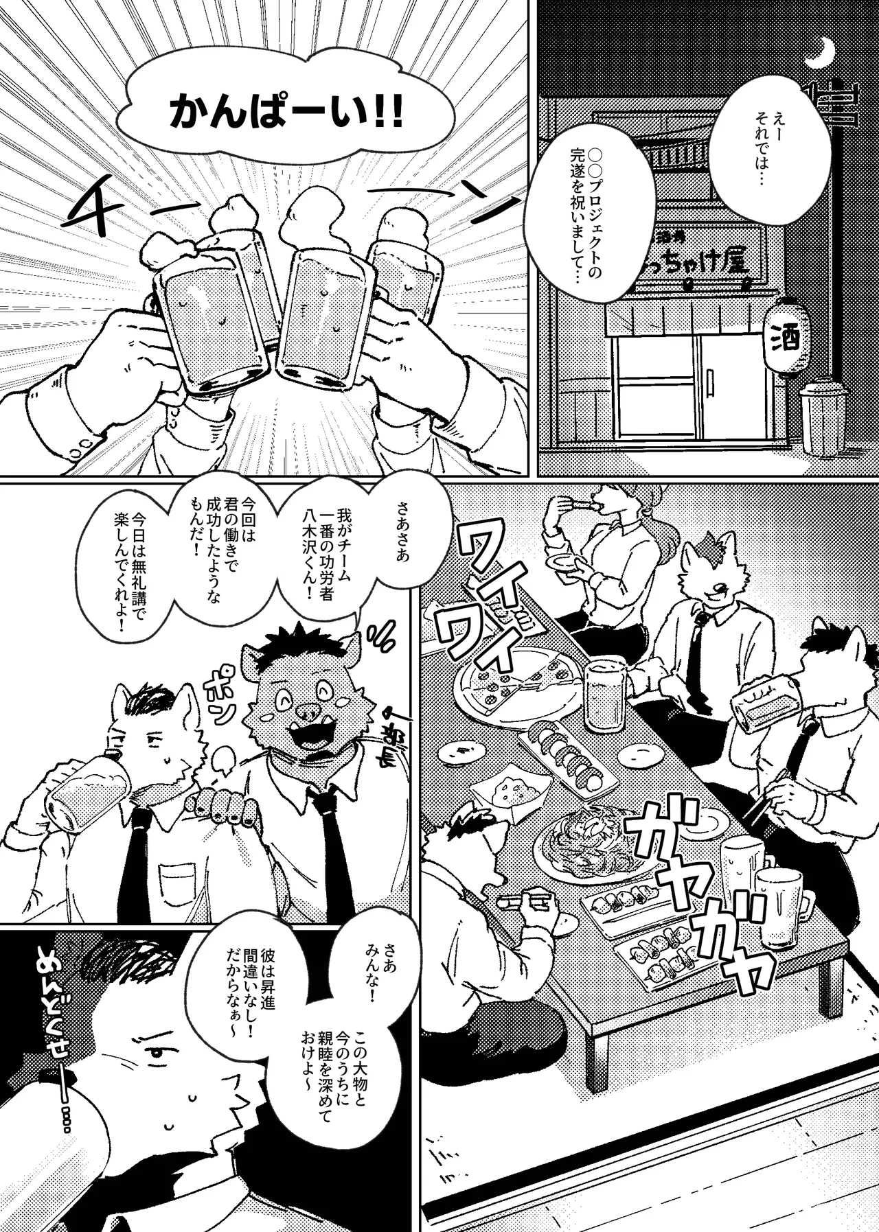 ページ画像