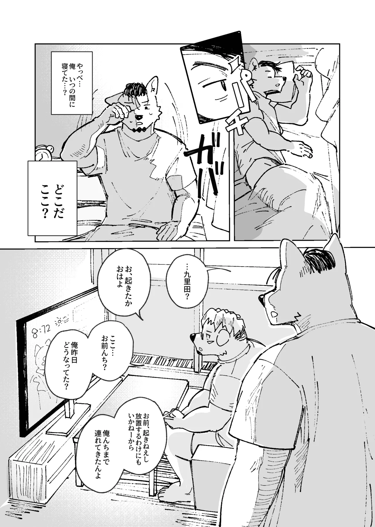 ページ画像
