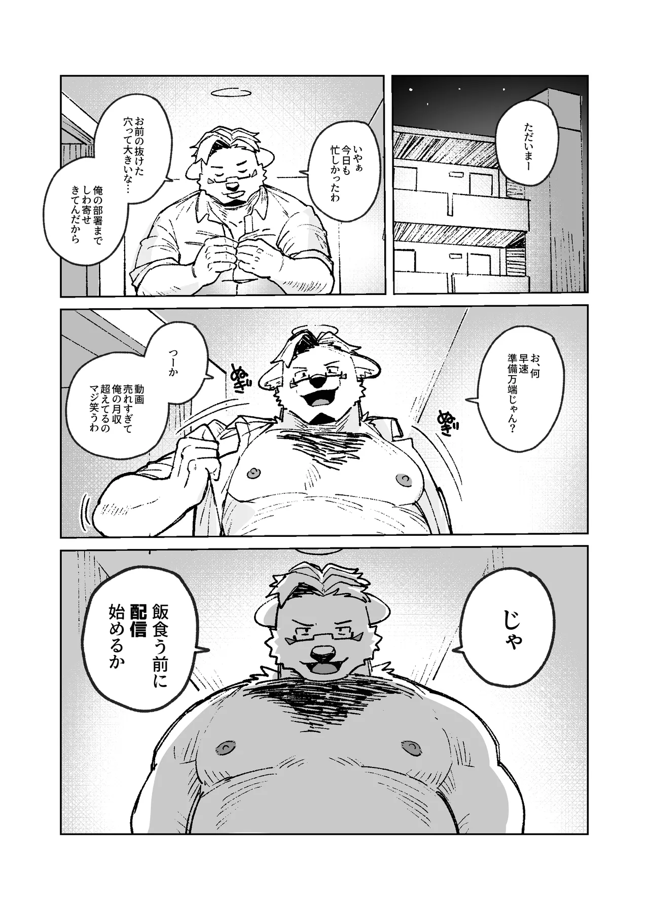 ページ画像