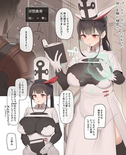[白蜜] ダンジョンに潜む罠とその対処法 おまけ 作品封面