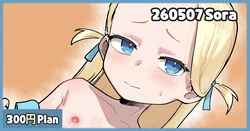 [Leonat] 260507 Sora (Blue Archive)