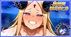 [Azattohon] Motto Abi-chan to Asobu Dake | 只是再和阿比酱玩一会儿而已 (Fate/Grand Order) [Chinese] (炼狱导管个人汉化)
