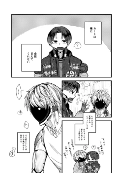 [ほわほわぷらす (おか)] もっと俺に甘えてよ！ (銀河特急ミルキー☆サブウェイ) [Digital] 作品封面