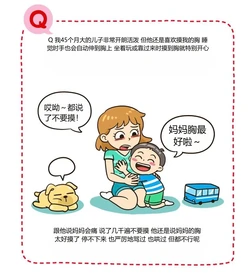[YAMMA] 엄마가슴 좋아하는 아이 교육 chinese {个人ai机翻} 作品封面
