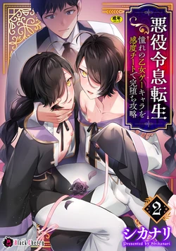 Akuyaku Reisoku Tensei misc