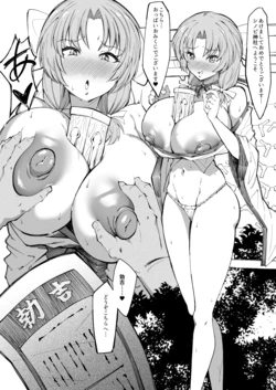 [Nanasi Maru] おっぱいおみくじ