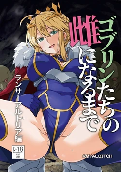 [Royal Bitch (haruhisky)] Goblin-tachi no Mesu ni Naru made Lancer Artoria Hen (Fate/Grand Order) [Chinese] [黎欧出资汉化] 作品封面