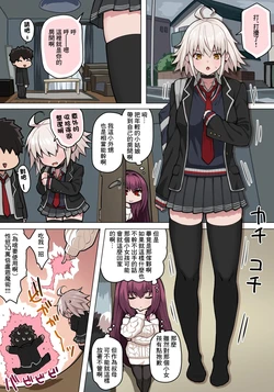 [ぽののぞ] ジャンヌ折田とえっち (FateGrand Order) 作品封面